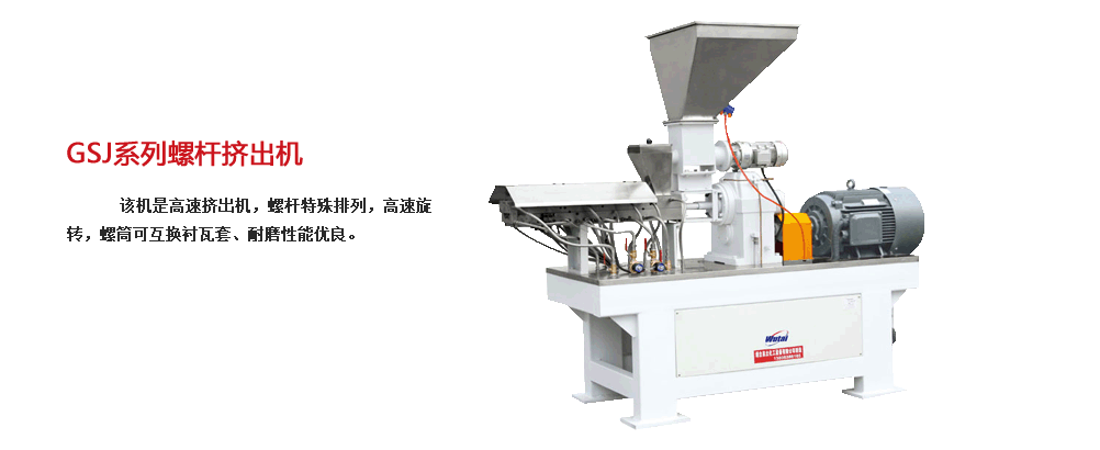 SJ-32型小樣機(jī)